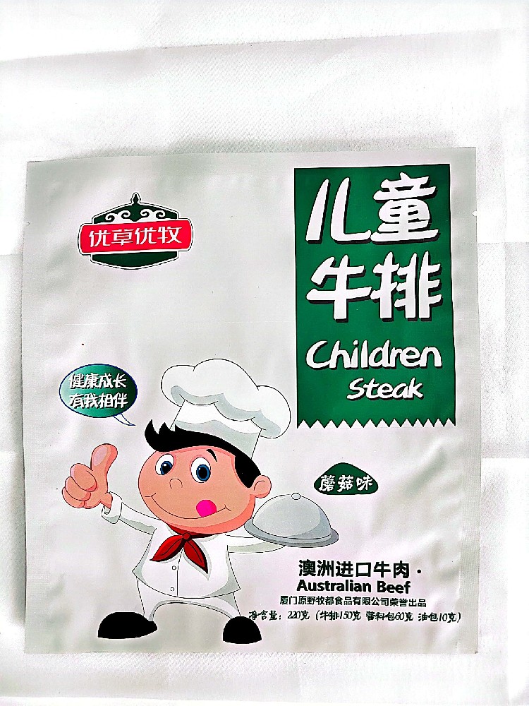 食品镀铝袋
