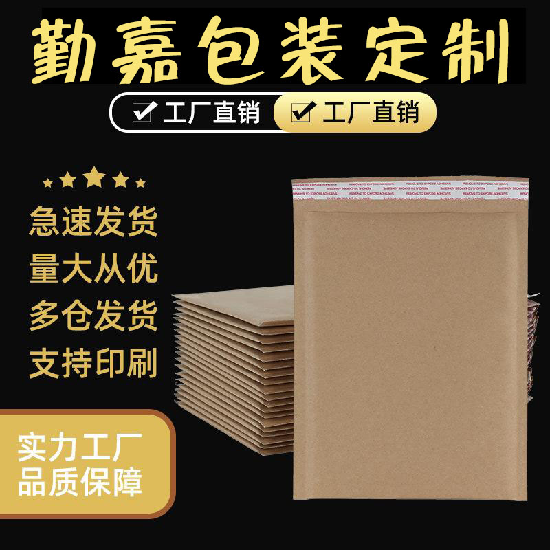 牛皮纸自粘袋