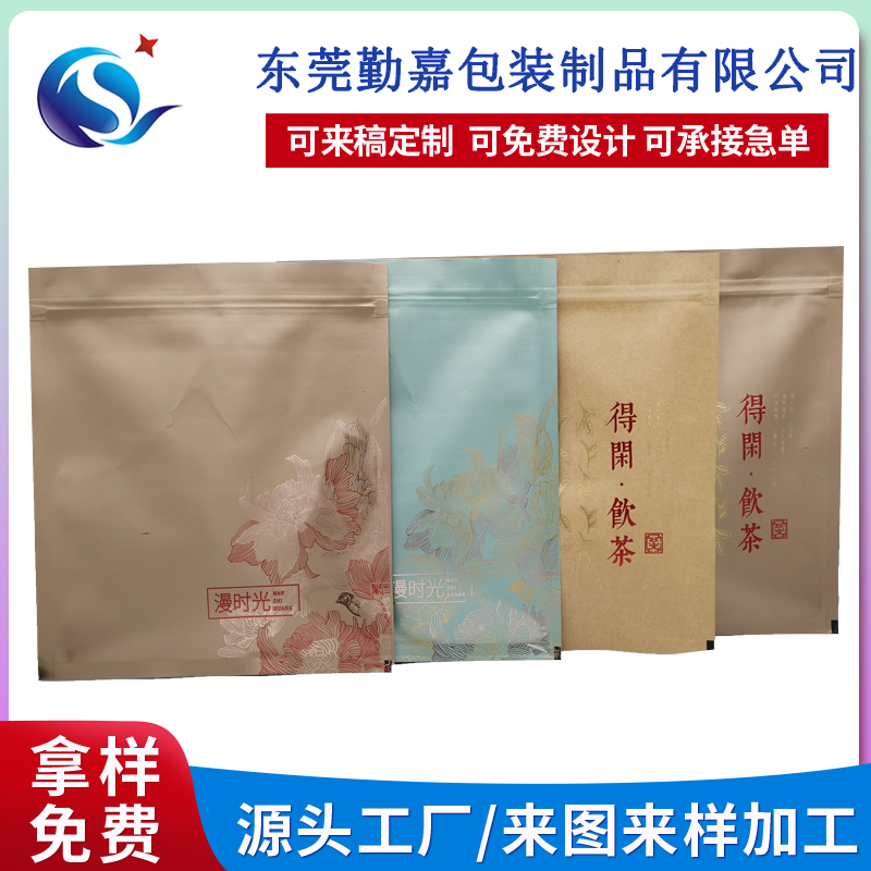 牛皮纸茶叶袋