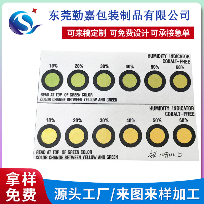 四点式湿度卡