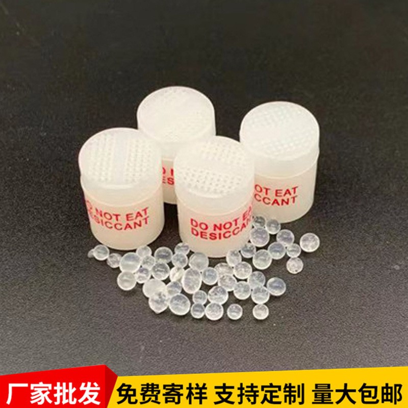 药品干燥剂