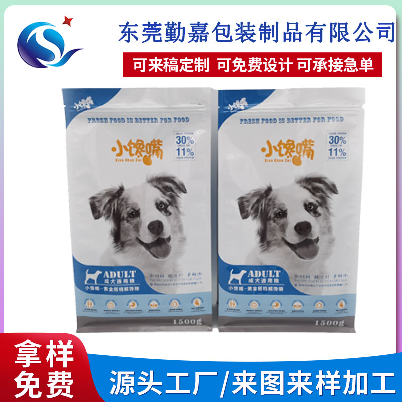 八边封铝箔袋