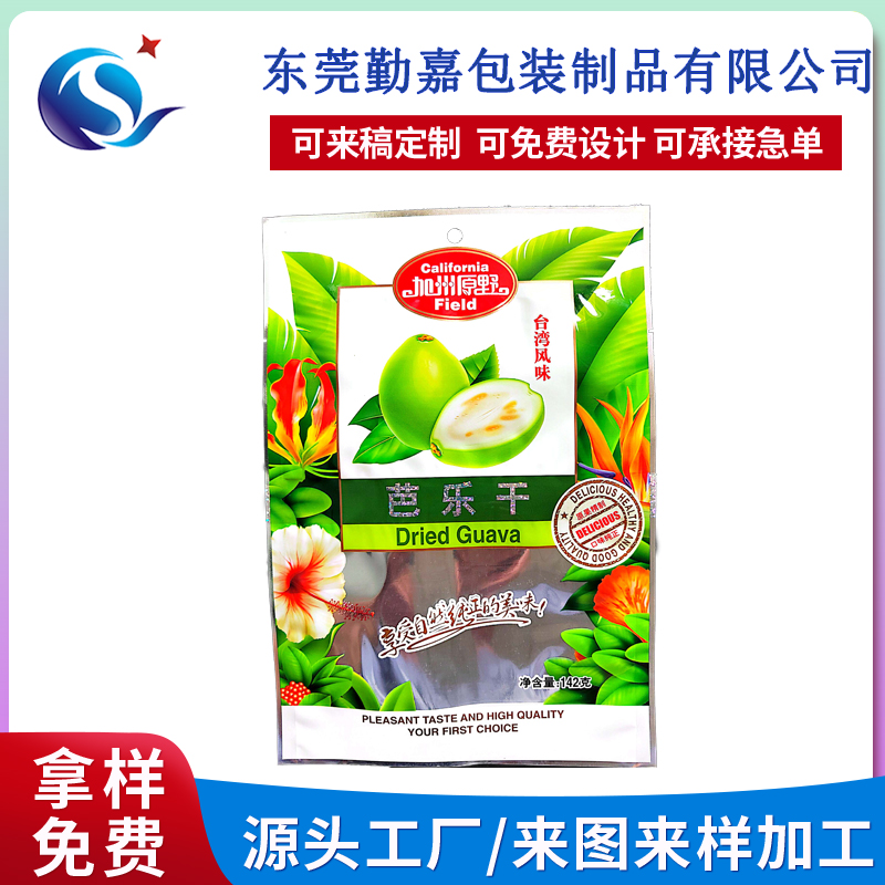 食品平口袋