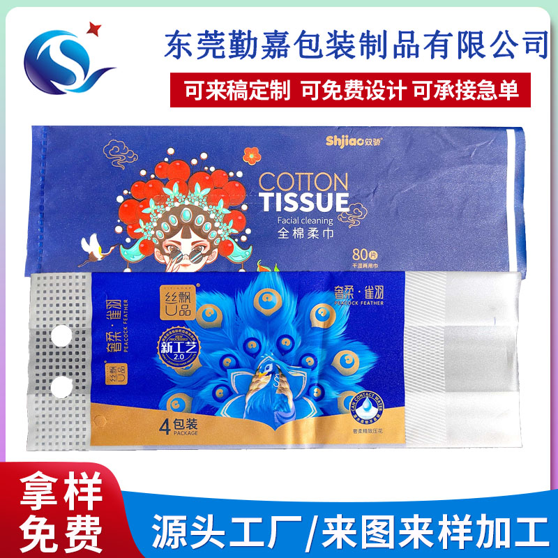 纸巾手提袋