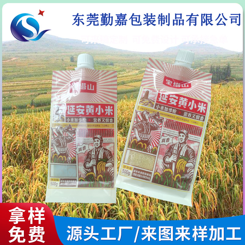 小米袋