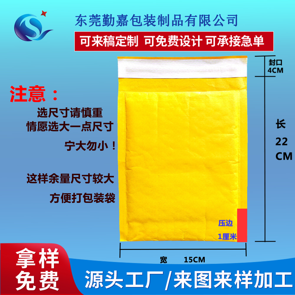牛皮纸气泡袋