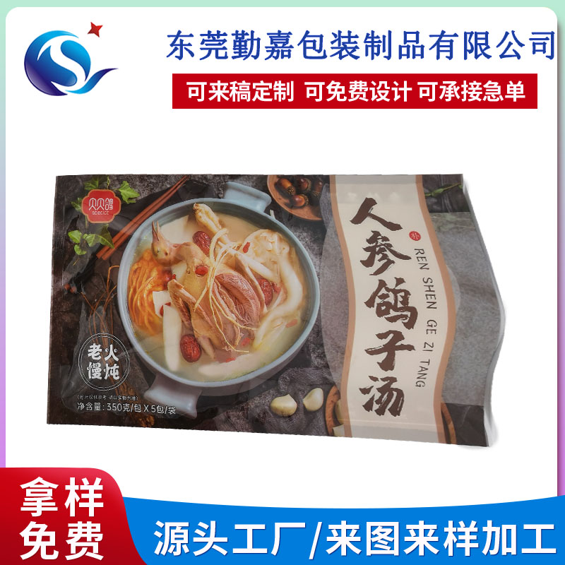 汤料袋