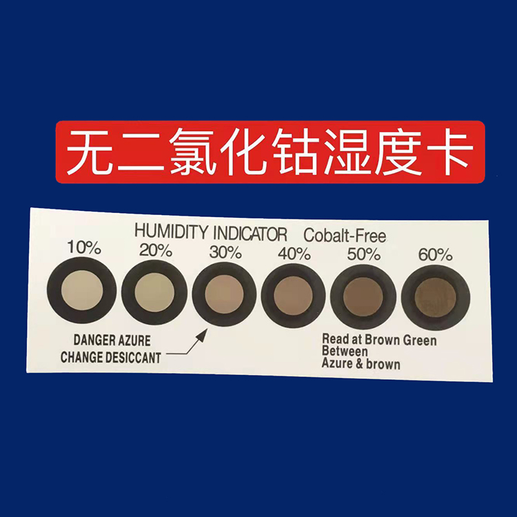 六点湿度卡