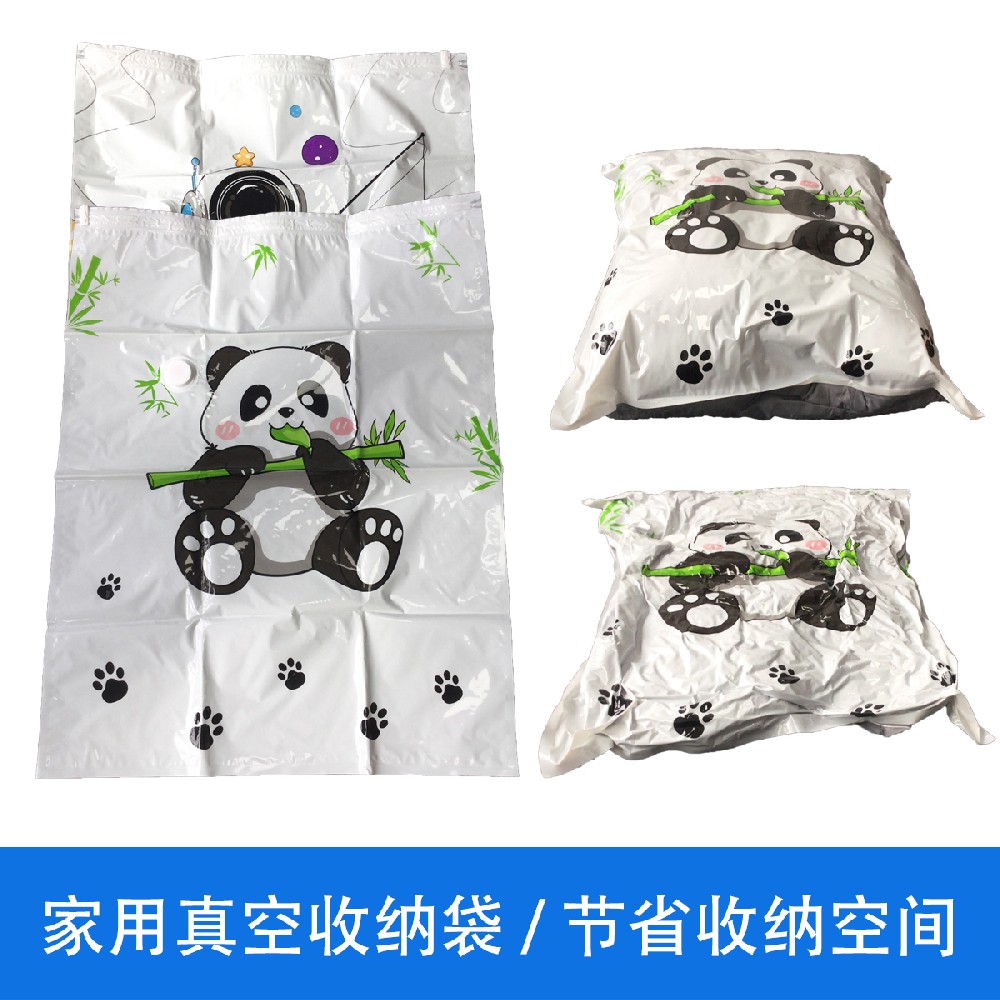 熊猫图案真空收纳袋,家用棉被衣服被单收纳袋