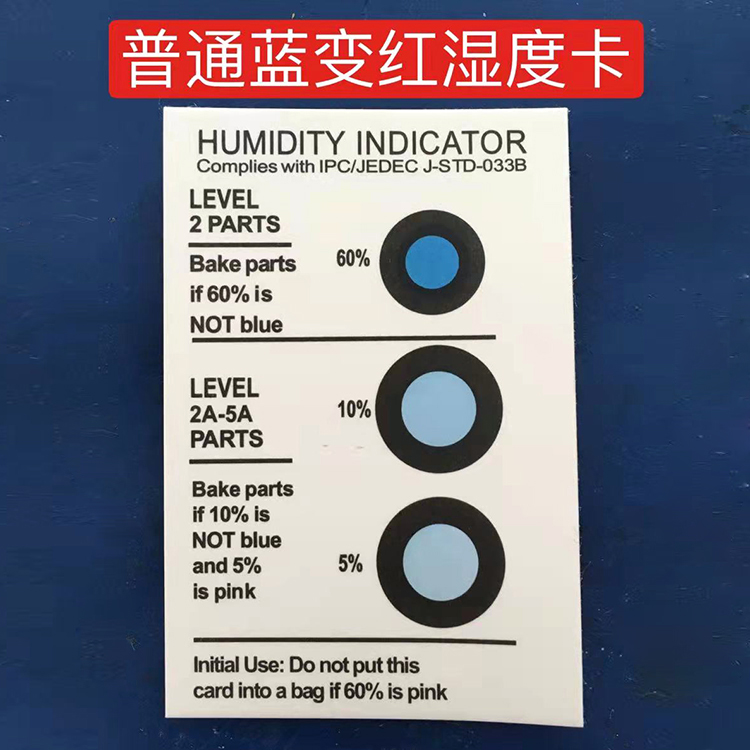 环保三点式湿度卡